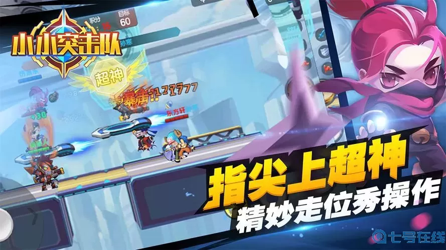 小小突击队不用登录版 小小突击队内购免费版