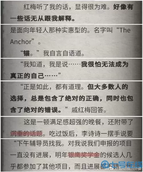 流言侦探实际迫切的需要选什么？流言侦探可以撩n吗？