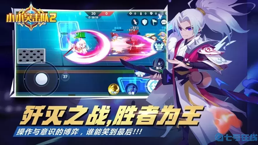 小小突击队老版本 小小突击队全功能脚本