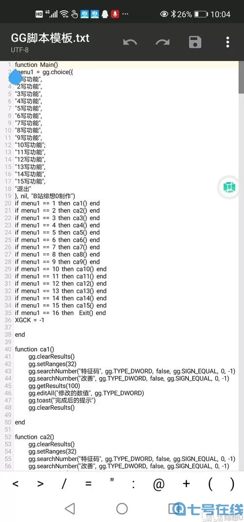 小小突击队gg修改器脚本 小小突击队直装脚本群
