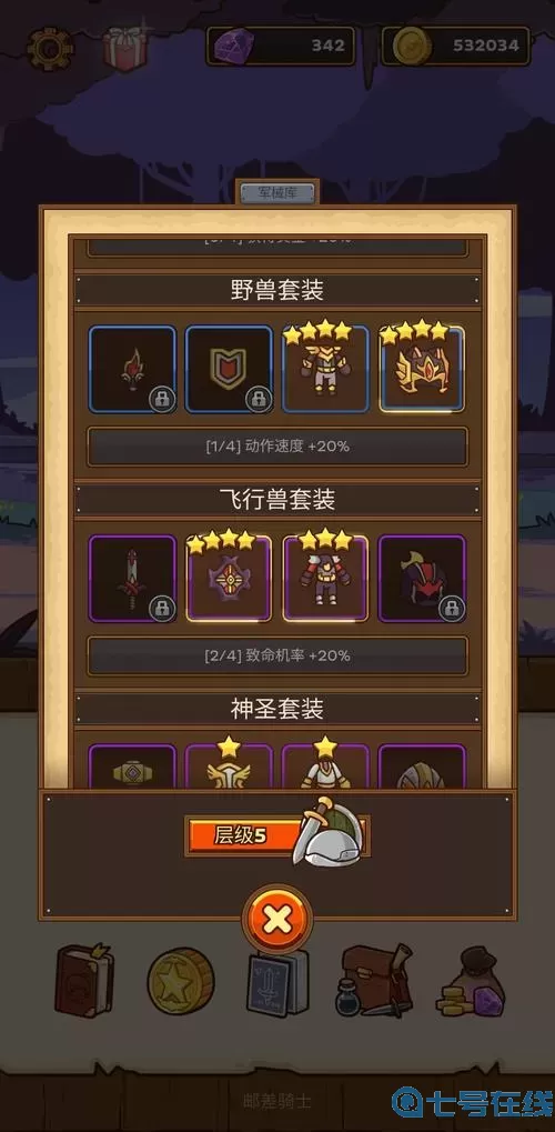 邮差骑士粉晶石在哪?邮差骑士断裂森林攻略