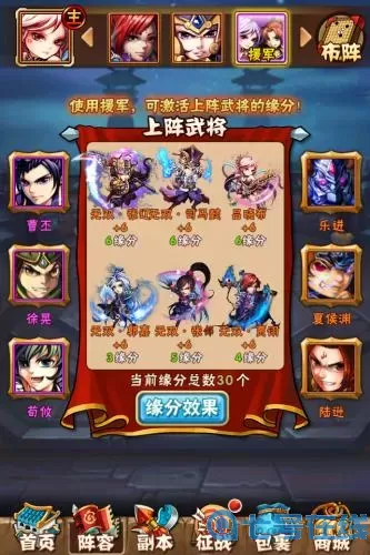 少年三国志商人微信 少年三国志商人至尊宝微信