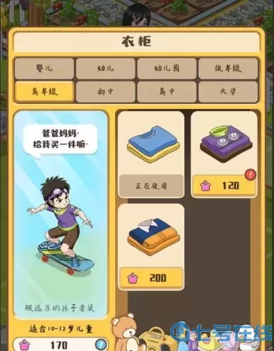 家长模拟器人物 家长模拟器苹果版下载