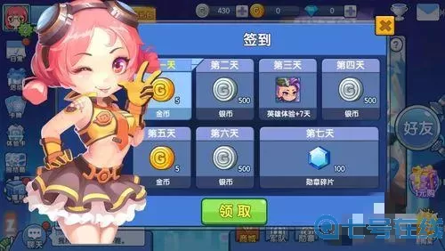 小小突击队体验卡怎么用?