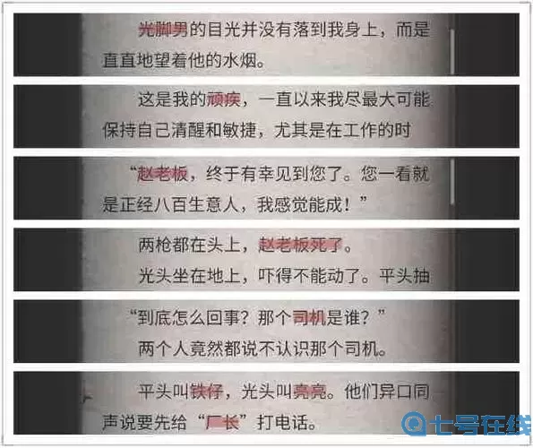 流言侦探n忽略了什么？流言侦探n是怎么死的？