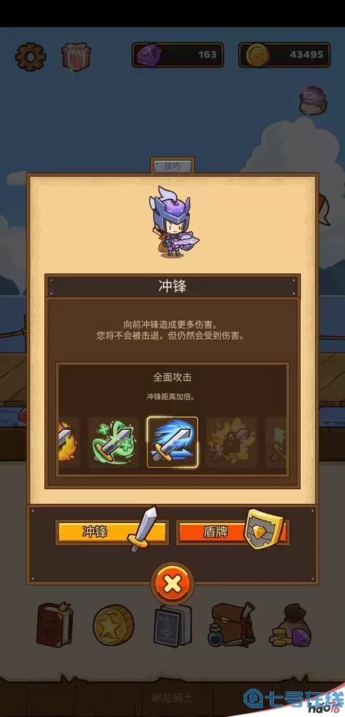 邮差骑士海洋微光长剑在哪?邮差骑士怎么自动战斗?