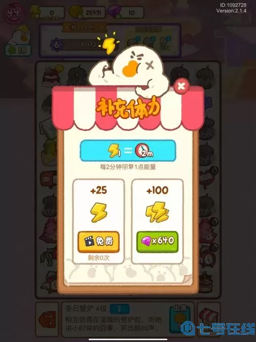 肥鹅健身房肥鹅雕塑怎么合成？肥鹅健身房野餐篮合成