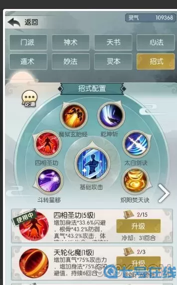 无极仙途法宝内丹怎么配？无极仙途法宝斩仙葫芦