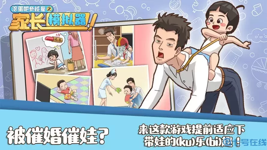 家长模拟器稀有图鉴 家长模拟器珍稀外出图鉴