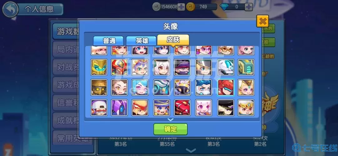 小小突击队账号密码 小小突击队账号共享