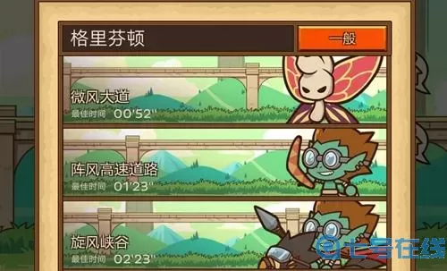 邮差骑士药草年鉴