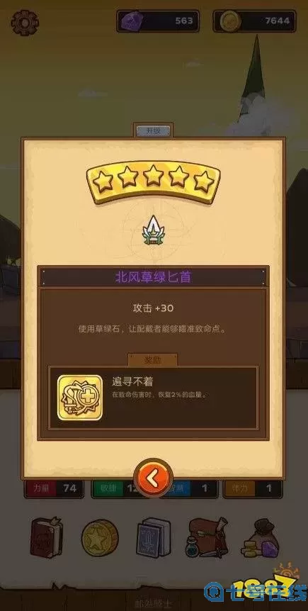 邮差骑士飞行兽军刀怎么获得？邮差骑士飞行兽套装