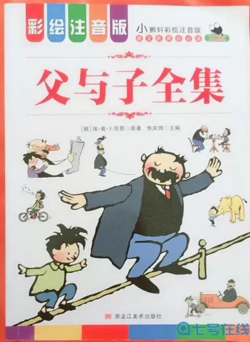 第二银河父与子 第二银河父与子故事线