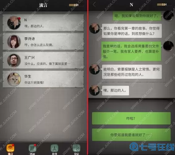 流言侦探漏斗要等多久 流言侦探是不是要等时间
