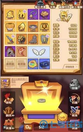 海之号角2骑士团宝箱怎么拿？海之号角2怎么冲刺？