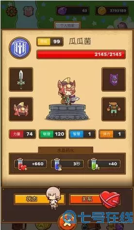 邮差骑士魅影套装怎么获得？邮差骑士自动刷图