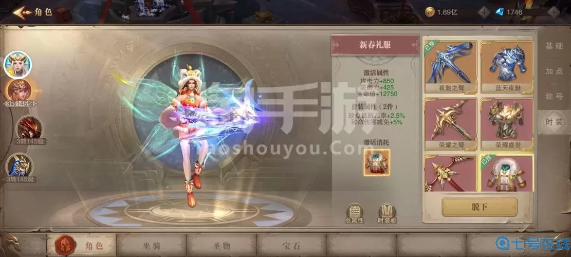 荣耀大天使坐骑激活码 荣耀大天使礼包码