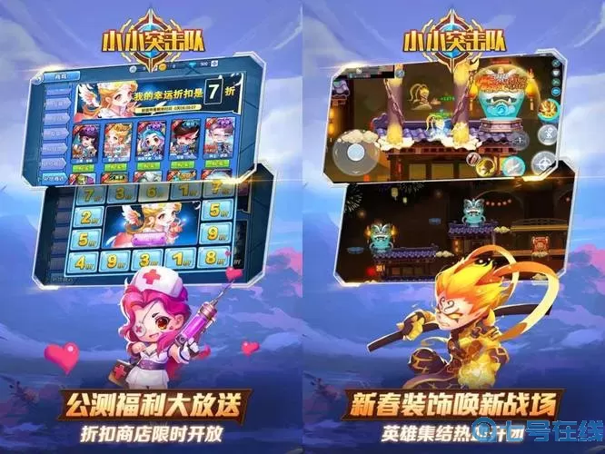 小小突击队客服电话 小小突击队1兑换码