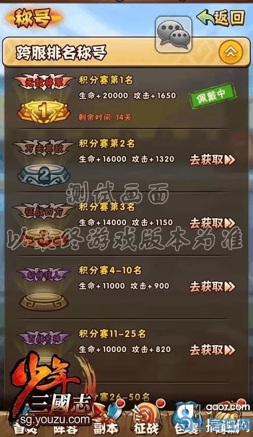 少年三国志日常副本开启等级 少年三国志图鉴优先