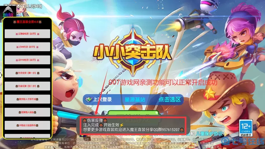 小小突击队是什么时候出的？国家队02第二季什么时候出？