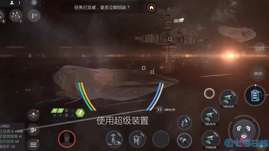 第二银河安全危机任务攻略 第二银河选哪个阵营好？