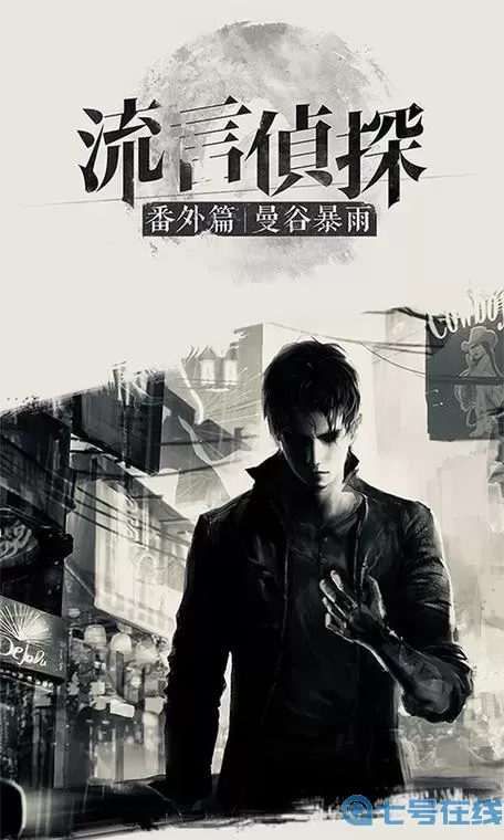 流言侦探胡建是谁 流言侦探我的真实身份