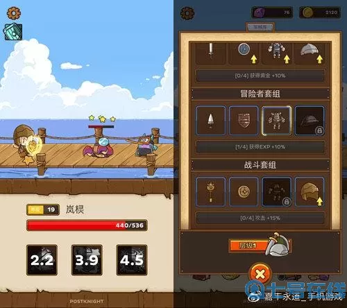 邮差骑士安卓版下载 邮差骑士gg修改器