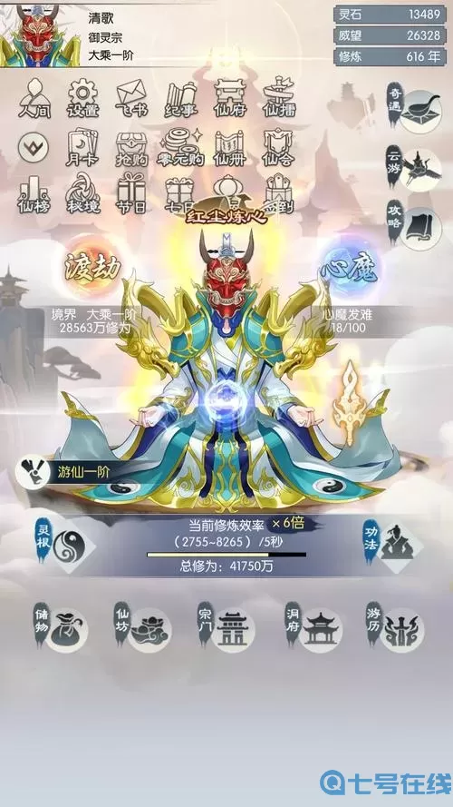 无极仙途taptap论坛 无极仙途官方网站