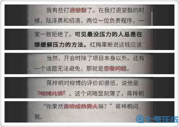 流言侦探曼谷暴雨隐藏线索 流言侦探泰国任务隐藏线索