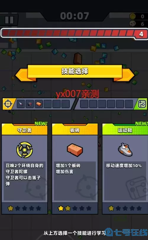 小小突击队内置作弊菜单 小小突击队无限内购版