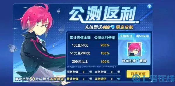 小小突击队充钱之后怎么退款？快手申请强制退款流程