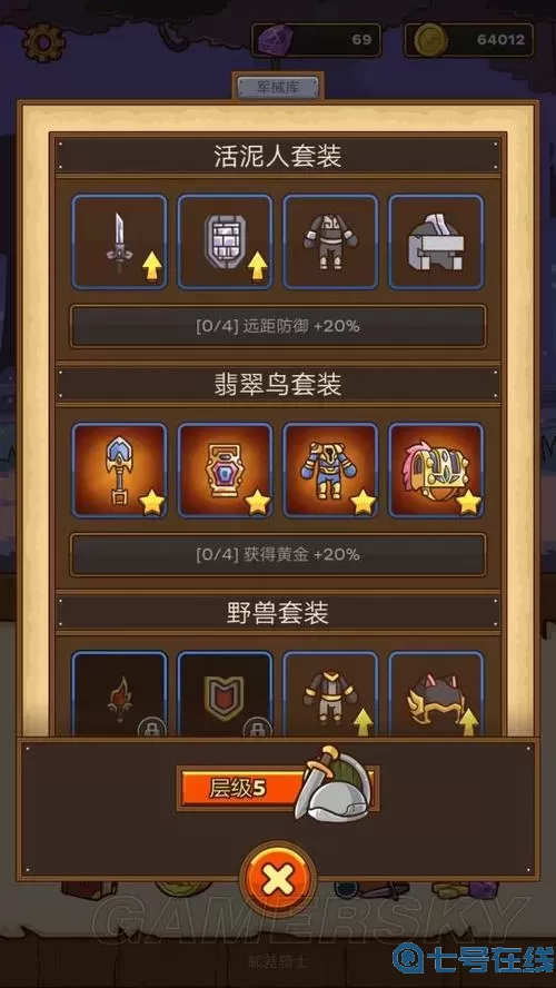 邮差骑士装备掉落表 传送门骑士图纸掉落表