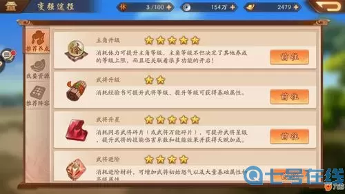 少年三国志浮屠之境怎么过？少年三国志2暗魂现实通过