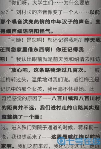 流言侦探李诗诗讲的英国恋爱故事 流言侦探李诗诗结局