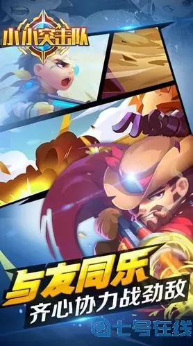 小小突击队ios下载 萤火突击手游下载
