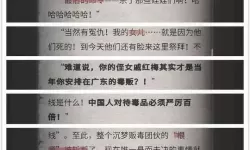 流言侦探极恶之人隐藏线索 流言侦探军人失格隐藏线索