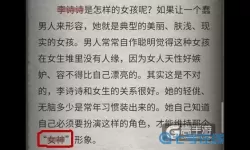 流言侦探李诗诗 流言侦探林茜结局