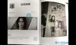 流言侦探值得买吗？流言侦探聊天有影响吗？