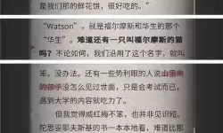 流言侦探童话隐藏线索