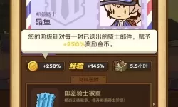 邮差骑士刷钱bug 邮差骑士刷钻石