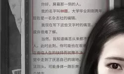 流言侦探goback最重要的点