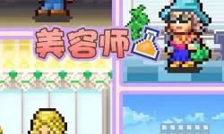 住宅梦物语不减反增 住宅梦物语999修改版大全