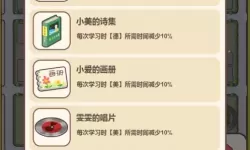 家长模拟器市中心第一小学考试答案 家长模拟器