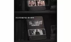 流言侦探恐怖吗？流言侦探还有第三部吗？