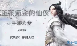 无极仙途羲和剑胎 无极仙途魔蛟多少才能拿？