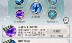 无极仙途元神境界划分 无极仙途合道是什么境界？