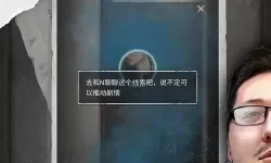 流言侦探一共几部？流言侦探2攻略