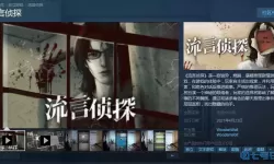 流言侦探梦人选哪个人？流言侦探我的真实身份