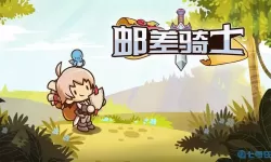 邮差骑士木兰喜欢什么礼物？邮差骑士加点推荐