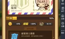 邮差骑士海洋微光套装怎么获得？邮差骑士加点全敏可以吗？